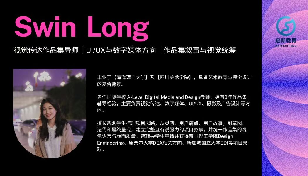 Swin Long profile